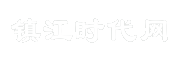 镇江时代网